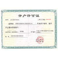 啊啊啊好水的骚bi艹死开户许可证